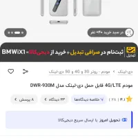 وای فای جیبی|مودم و تجهیزات شبکه|تبریز, |دیوار