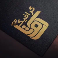 طراحی و چاپ لوگو و ساخت تصاویر آتلیه ای باعکس گوشی