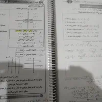 جزوه معین کرمی ریاضی