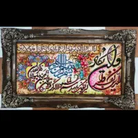 تابلو فرش قابسازی