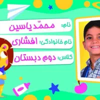 برچسب اسم|لوازم التحریر|تهران, شهرآرا|دیوار