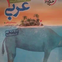 کتاب کمک درسی و تست