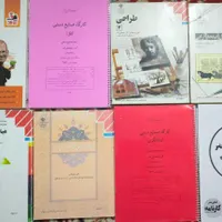 کتاب های کنکور هنر|کتاب و مجله آموزشی|لار, |دیوار