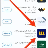 هدیه یک ملیونی نوروزی میلی