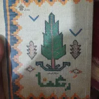 رمان