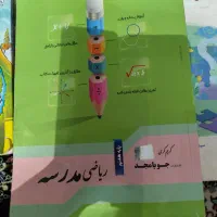 کتاب های کمک درسی هفتم|کتاب و مجله ادبی|قم, انسجام|دیوار