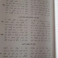 مثنوی تصحیح محمد استعلامی|کتاب و مجله ادبی|تهران, هفت حوض|دیوار