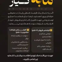 همکار فروش خانم 2 نفر|استخدام بازاریابی و فروش|تبریز, |دیوار