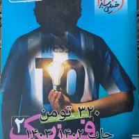 کتاب تست کنکوری تجربی