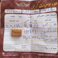 شمش طلا به نرخ خام