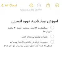 اموزش صفرتاصد ادمینی