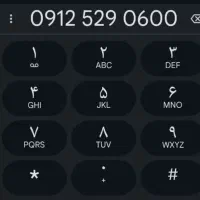 سیمکارت همراه اول 0912