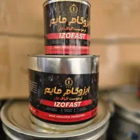 تولید کننده تخصصی ایزوگام های مایع|مصالح و تجهیزات ساختمان|تهران, نظامی گنجوی (توانیر)|دیوار