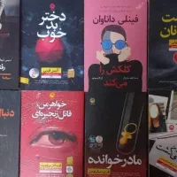 فروش کتاب رمان