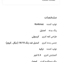 کتری کرکماز ترک|قوری، کتری، قهوهساز دستی|تهران, ولنجک|دیوار