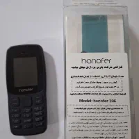 گوشی ساده هانوفر