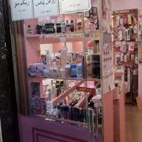 لوازم ارایشی و بهداشتی به قیمت خرید