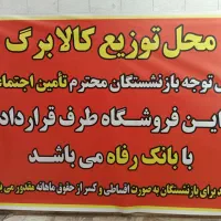 فروش اقساطی گوشت و مرغ