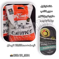 پخش خاک گربه