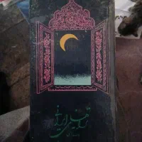 آلبوم استاد شجریان قدیمی