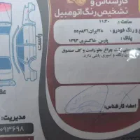 پژو پارس ۹۳ داشبورد جدید|خودرو سواری و وانت|نسیم‌شهر, |دیوار