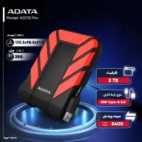 هارد اکسترنال adata hd-710 pro 2TB|قطعات و لوازم جانبی رایانه|اهواز, آریاشهر|دیوار