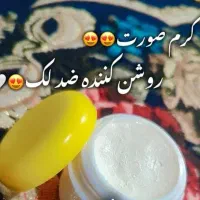 کرم اماراتی|آرایشی، بهداشتی، درمانی|اهواز, حصیرآباد|دیوار