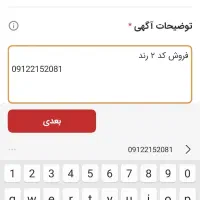 فروش سیم کارت کد ۲