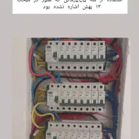 برق کار|خدمات پیشه و مهارت|بوشهر, |دیوار