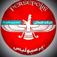 شرکت خدمات نظافت پرسپولیس اعزام نیروی آقا و خانم|خدمات نظافت|کرج, گوهردشت|دیوار