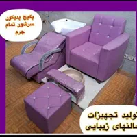 صندلی پدیکور.  صندلی اصلاح. تخت مژه|آرایشگاه و سالن‌های زیبایی|ماهدشت, |دیوار