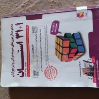 کتاب تیزهوشان