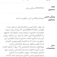 فر توکار داتیس مدلDF-693|اجاق گاز و لوازم برقی پختوپز|بوشهر, |دیوار