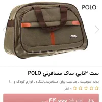 ساک مسافرتی گمشده