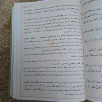 کتاب نهج البلاغه|کتاب و مجله مذهبی|رشت, معلولین|دیوار