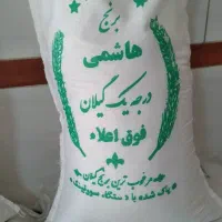 برنج طارم هاشمی برداشت امسال1404 محصول گیلان|خوردنی و آشامیدنی|شیراز, سینما سعدی|دیوار