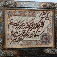 تابلو فرش دستبافت وان یکاد