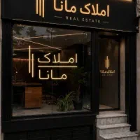 مشارکت در ساخت ۳۰۰۰ متر زمین گلشهرپونه شرقی