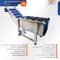 دستگاه شستشو میوه و سبزیجات / وان شستشو|ماشین‌آلات صنعتی|تهران, شهرآرا|دیوار