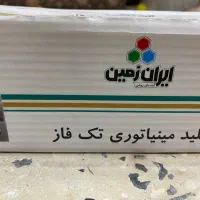 ۱۰۰ متر ریسه شیلنگی وفیوز ۳۲ آمپر|ریسه و چراغ تزئینی|دزفول, |دیوار