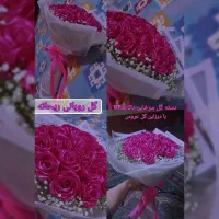 گل روبانی/گل ربانی/دسته گل پول/تولیدی