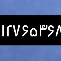 فروش فوری خط