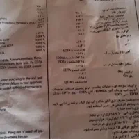 افزایش گل ومیوه