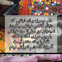 آموزشگاه آنلاین خیاطی آتی