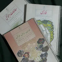 کتاب درسی کلاس نهم