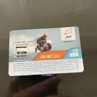 سیم کارت صفر و رند