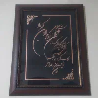 تابلو و ان یکاد معرق کاری دستی با قاب چوبی