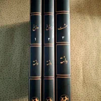 کمدی الهی (دوزخ، برزخ، بهشت)