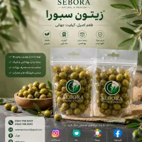 محصولات سِبورا مخصوص سوپرمارکت ها
