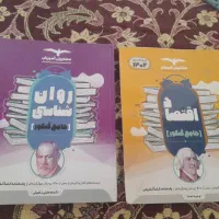 کتاب کنکور انسانی